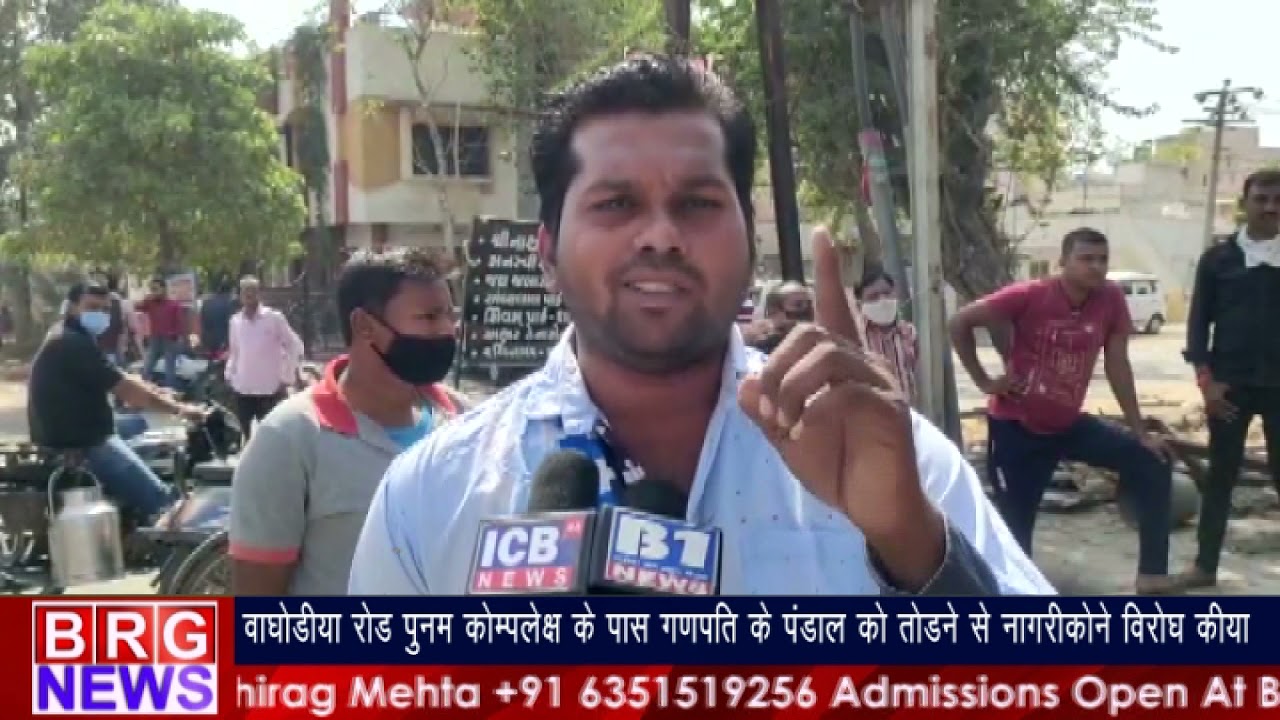 Waghodia Road Poonam Complex के पास गणपति के पंडाल  को तोड़ने से नागरिको ने विरोध किया BRG NEWS