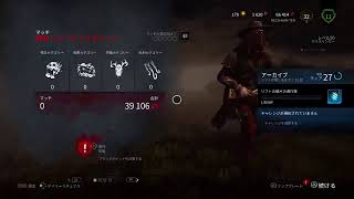 盆だけぇ～♪[DBD]