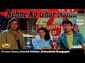 Rehne Ko Ghar Nahin Sonic Jhankar Sadak 1991 With GEET MAHAL