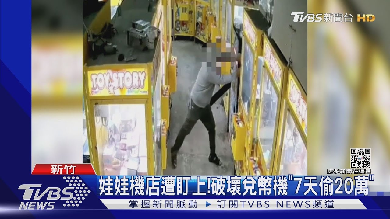 娃娃機店遭盯上！　破壞兌幣機「7天偷20萬」