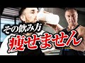 【筋トレ】ダイエットのためにプロテインを飲んでいる方へ。その飲み方もしかしたらNGかもしれません