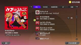 スプラトゥーン3 bgm ツートン・テリトリー
