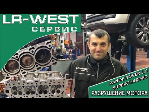 Range Rover 5.0 Supercharged / Разрушение Мотора/ Восстановление