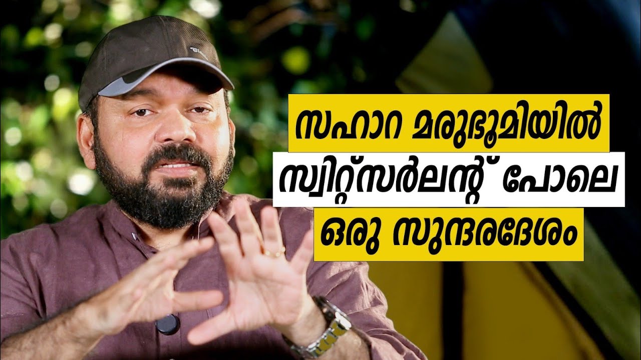 Oru Sanchariyude Diary Kurippukal | EPI 655 | Morocco | BY SANTHOSH GEORGE KULANGARA | SAFARI TV
