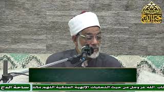 51 د. عبدالصبور السيد، بالمعجزات أُيِّدُوا تكرُّما (متن جوهرة التوحيد) (ساحة الدح)