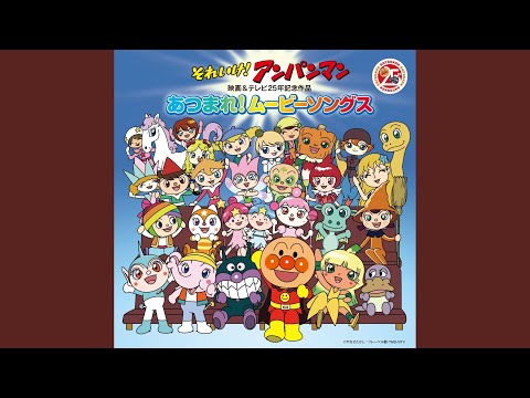 Soreike! Anpanman: Tsukiko to Shiratama - Tokimeki Dancing Anpanman Taisou Dreaming