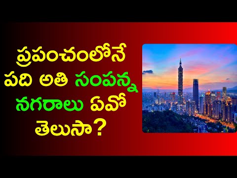 top 10 most expensive cities in the world 2020cities in the world 2020