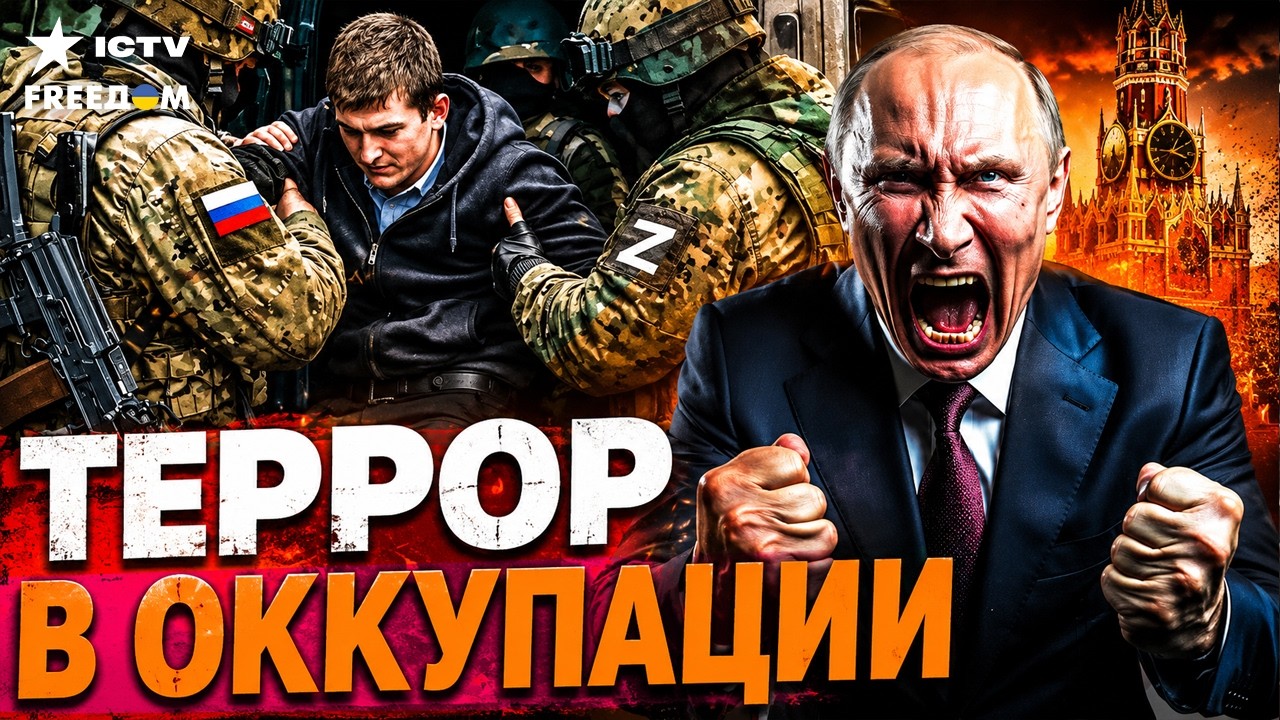 Путин пытается показать «лучшую жизнь» в оккупации, прикрывая ТЕРРОР против
