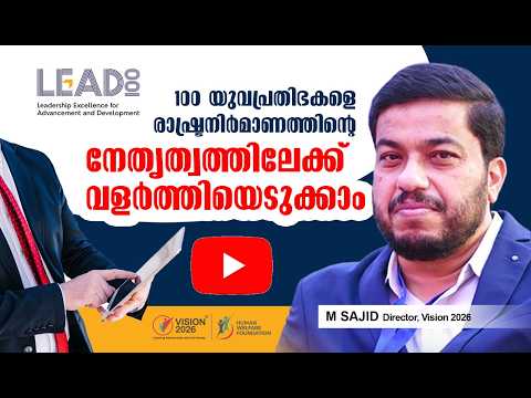 Lead 100 Orientation Program