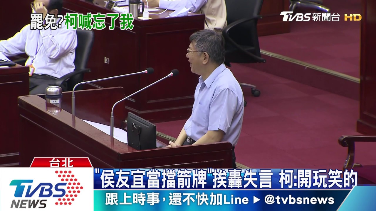要綠別打壓! 柯文哲:民調夠低請忘了我