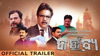 Kartabya trailer