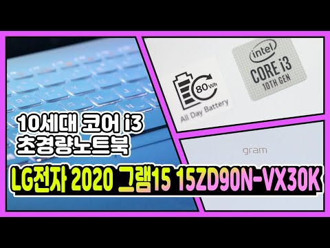 LG 2020 ׷15 15ZD90N-VX30K
