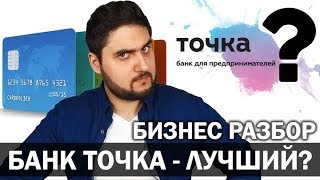 Видеообзор банка Локо банк