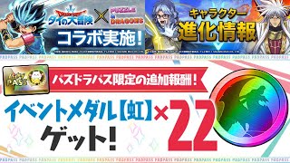 打下緊急降臨, 限神情報更新 說好香港故事 28/1/2023 LIVE(Boy's Planet)