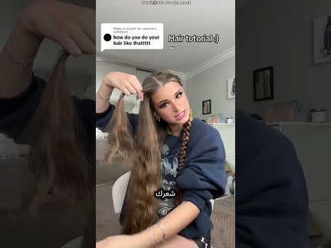 طريقة عمل ضفيرة بروك مونك المميزة 😍