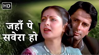 Download lagu Jahan Pe Savera Ho | Baseraa (1981) | Lata Mangeshkar | Shashi Kapoor, Rakhee | 80s Love Song mp3 Download lagu Jahan Pe Savera Ho | Baseraa (1981) | Lata Mangeshkar | Shashi Kapoor, Rakhee | 80s Love Song mp3