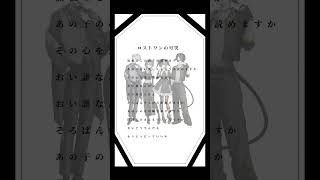 ロストワンの号哭 / アカペラ  -GooDrug [cover]