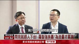 [黑特] 國民黨立委狂秀下限，要全面罷免