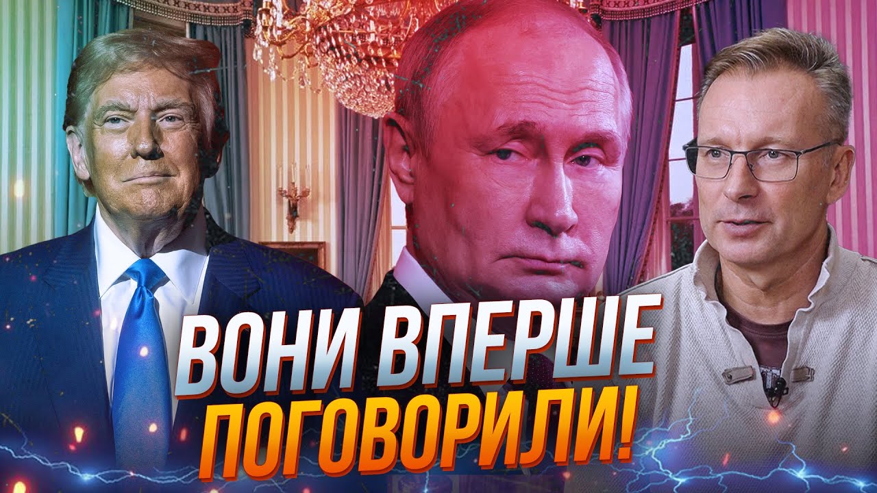 🤯 ОСЬ ЧОМУ ЦЕ ПОГАНО! Трамп зізнався, що говорив з путіним! Банкова в дикому шоці / ЧЕКАЛКИН