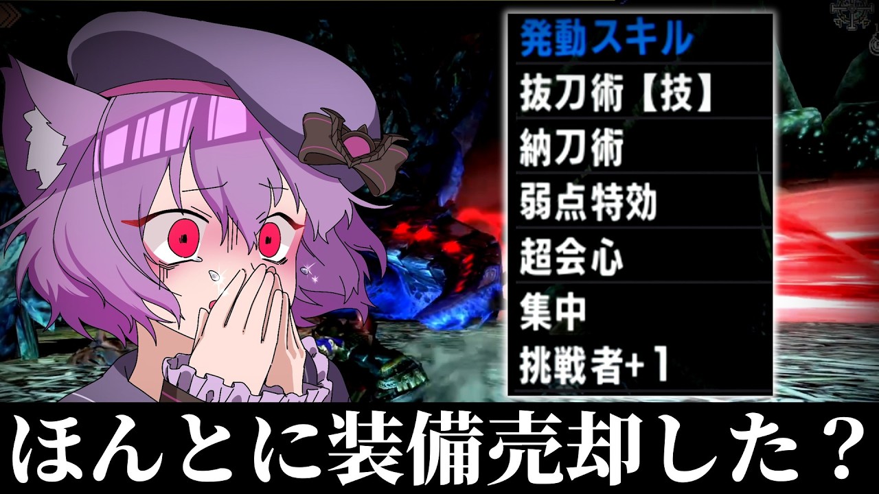 【MHXX】アルの大冒険 #3　売却後、十数時間でとんでもない装備が完成する【ゆっくり実況】