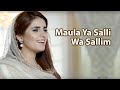Maula Ya Salli Wa Sallim Momina Mustehsan Naat Ramazan Naat Songs Beautiful Naat 2021