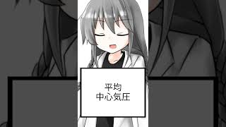 日本各地の北悔道【ショート虚言】 #shorts #vtuber
