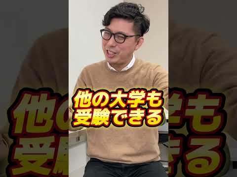理学療法学科 大学の授業を受けるだけで合格できちゃう愛知の大学！？ #名古屋 #大学受験 #塾 #中京大学 #愛知県　#大学#よし塾長　#高大接続 #名城大学　#南山　#春日井
