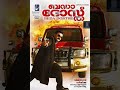 Suresh Gopi Movie Bada Dosth Dosth Dosth Full Audio Song