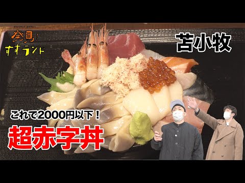 海鮮丼