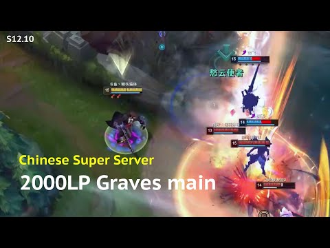 Geju Graves vs Diana super server D2 s12.10
