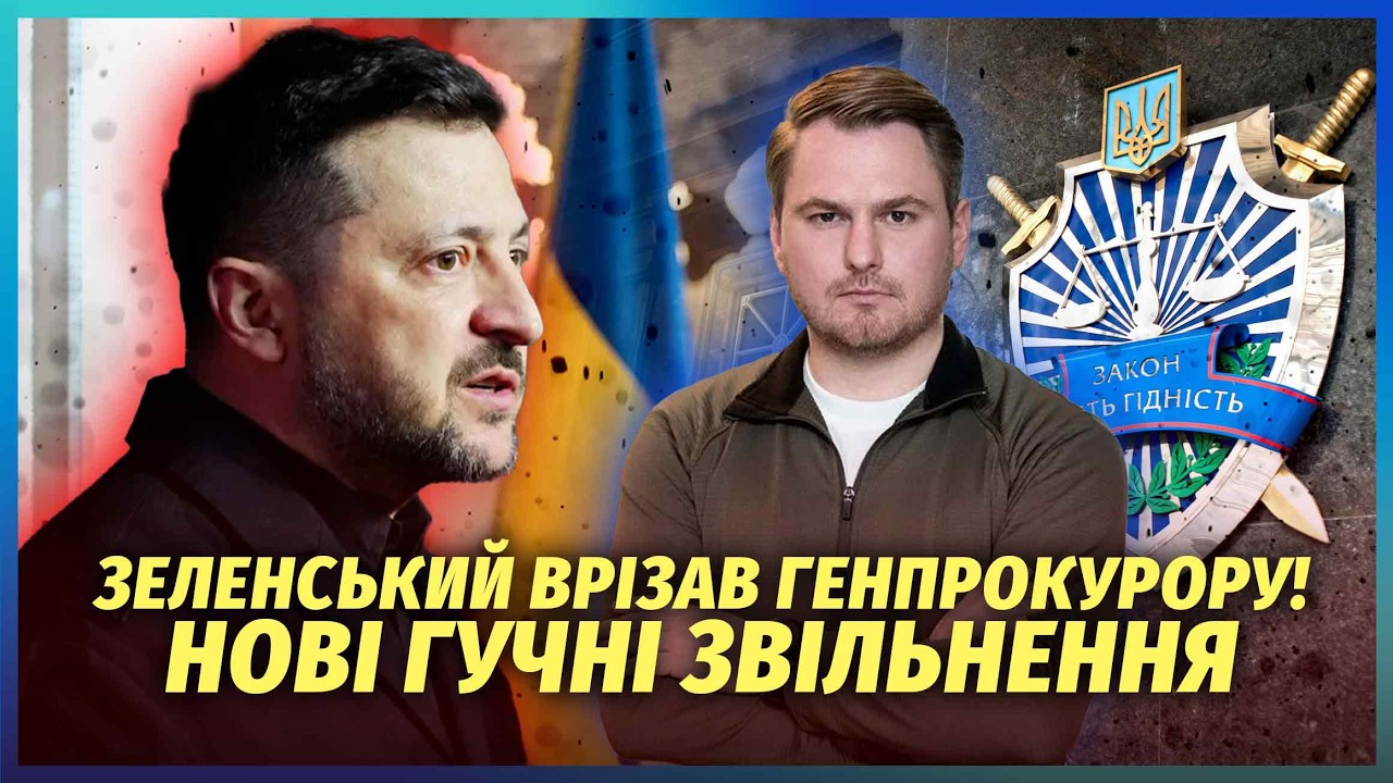🔥Скандал! ГЕНПРОКУРОР ПОЧАВ АТАКУ НА НАБУ І САП. Помста за “КАРФАГЕН”? Злил