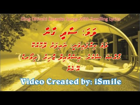 Shaadhi Ghaana (M-SOLO) w Scrolling Lyrics - iSing Dhivehi Karaoke