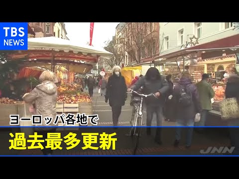 ドイツのコロナ:感染者数が減らない理由