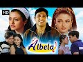 अलबेला बाबु और दो हसीनाएँ GOVINDA AISHWARYA RAI NAMRATA SH