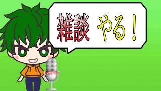 雑談したい気分なので軽く話しませんか？グランブルにはまった件
