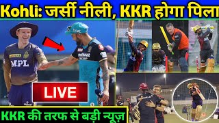 IPL 2021: 3 Big Updates for 2 Rival Teams RCB & KKR। Kohli Statement, KKR news