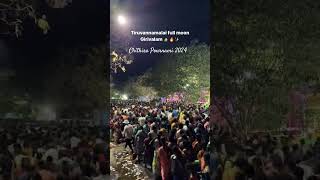 Download lagu Chithra Pournami Tiruvannamalai full moon Girivalam ⛰️🔥✨ #chitrapourmani #girivalam #fullmoon mp3