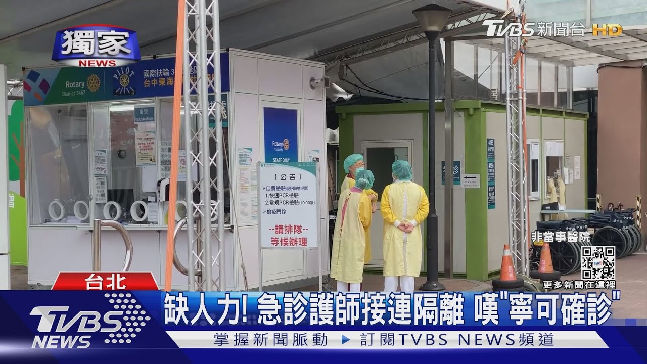 心疼!急診護理師接連染疫 嘆「寧可確診」康復後人力才能回穩