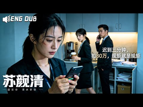 3 minutes late, deducted my 800,000 year-end bonus! This boss is finished, in my book!! #260127tyB2