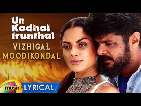 Vizhigal MoodiKondal Full Lyrical Song | Un Kadhal Irunthal | Karthik | Srikanth | Chandrika Ravi Video