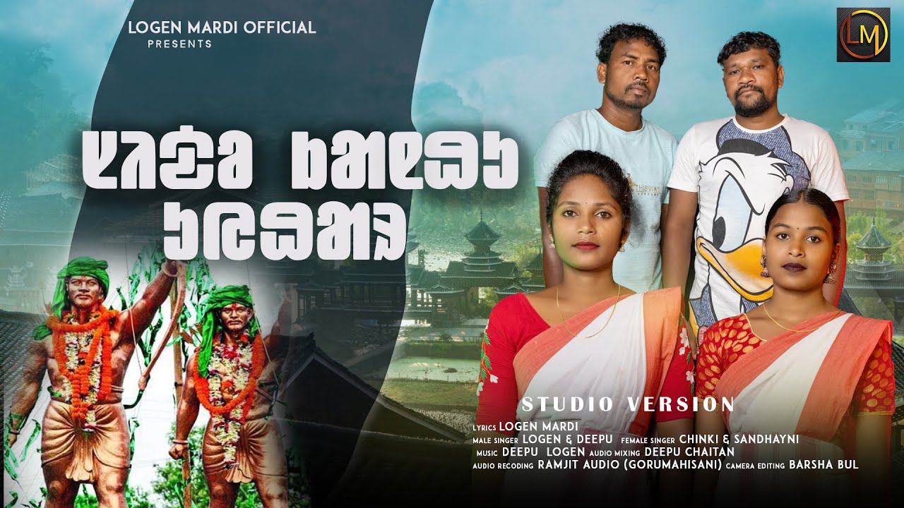 SIDU KANHU UYHARII NEW SANTALI SONG 2024 II STUDIO VERSION IILOGEN ||DIPU|| CHINKI || SANDHAYNI