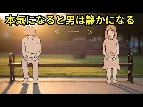 関係が深まるほど&ldquo;言葉が減る男&rdquo;の心理構造｜ユング心理学が解く男の影と恐れ