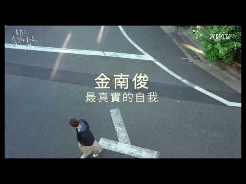 《RM Right People, Wrong Place》預告片：官方預告