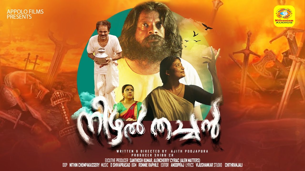 Konchi Kochi Vannu Chare | Nizhal Thachan Movie Song | Ajith Poojapura | D Shivaprasad | Vijushankar