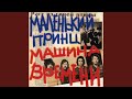 Ты или Я