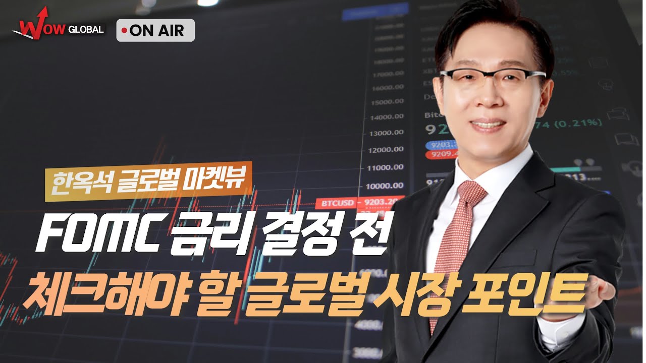 오라클 실적과 AI거품론의 실체, 그리고 시장 대응전략ㅣ한옥석 글로벌 마켓뷰_251211