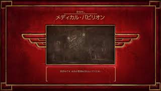 【バイオショック：リマスター】初見でクリア目指す