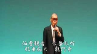 島根県大田市在住歌手 大田明 龍門寺・番場の忠太郎1.wmv