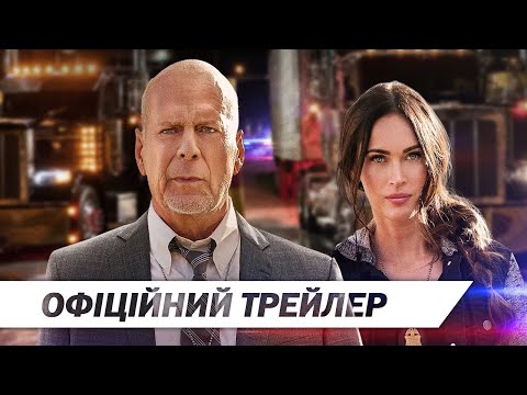 Опівночі у високій траві | Офіційний український трейлер | HD