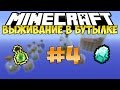 Карты для Майнкрафт #7 - прохождение карты - Minecraft [Фрост,Ивангай ...